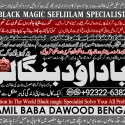 Kala Ilam Expert in Amercia Kala Ilam Expert Specialist In Kala Ilam Expert Specialist In Qatar A4
