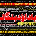 Amil Baba in Malaysia Amil Baba In Pakistan Black magic specialist,Expert in Pakistan Amil Baba A5