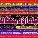 Black Magic Expert In Lahore Black Magic Expert In Karachi Amil Baba Contact Number Amil Baba A5