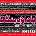 Black Magic Specialist In Peshwar Black Magic Expert In Peshwar Amil Baba kala ilam A5