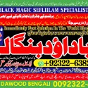 kala ilam Expert In Karachi Kala Jadu Specialist In Karachi kala Jadu Expert In Karachi A5