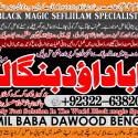 Amil Baba in Islamabad Contact Number Amil in Islamabad Kala ilam Specialist In Islamabad A5