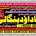 Black Magic Expert Specialist In Saudia Arab Black Magic Expert Specialist In Dubai A6