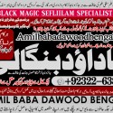 Amil Baba in Rawalpindi Contact Number Amil in Rawalpindi Kala ilam Specialist In Rawalpindi A5