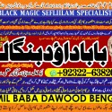 Amil Baba Amil Baba Bangali Baba Aamil baba Taweez Online Kala Jadu kala jadoo itlay A6