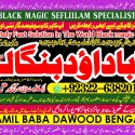 Amil Baba In Faislabad Kala ilam Specialist In Faislabad Black Magic Expert In Faislabad A6