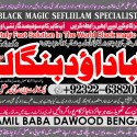 kala ilam Expert In Peshwar Kala Jadu Specialist In Peshwar Kala ilam Specialist In Peshwar A6