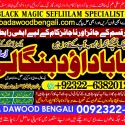 Black Magic Specialist In Lahore Black Magic Specialist In Faislabad kala jadu Vashikaran A6