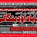 Kala Ilam Expert Specialist In UAE Kala Ilam Expert Specialist In Canada A6