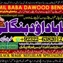 kala ilam Expert In Rawalpindi Kala Jadu Specialist In Rawalpindi Black Magic In Rawalpindi A6