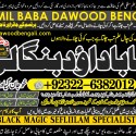 Black Magic Expert In Rawalpindi Black Magic Expert In Islamabad Kala Jadu Expert In Rawalpindi A6