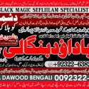 kala ilam Expert In Karachi Kala Jadu Specialist In Karachi kala Jadu Expert In Karachi A6