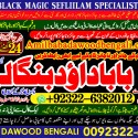 top tantrik baba vashikaran tantrik vashikaran online Online taweez contact number A6