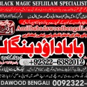 kala ilam Expert In Islamabad Kala Jadu Specialist In Islamabad kala Jadu Expert In Islamabad A6