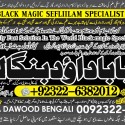 kala ilam Expert In Lahore Kala Jadu Specialist In Lahore kala Jadu Expert In Lahore A8