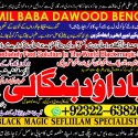 Amil Baba Black Magic Expert Specialist In UK Black Magic Expert Specialist In USA A8