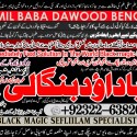 Amil Baba In Pakistan Amil Baba In Multan Amil Baba in sindh Black Magic Specialist Islamabad A7