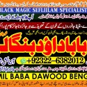 kala ilam Expert In Peshwar Kala Jadu Specialist In Peshwar Kala ilam Specialist In Peshwar A7