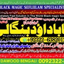 Black Magic Expert In Lahore Black Magic Expert In Karachi Amil Baba Contact Number Amil Baba A7