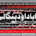 Black Magic Expert In Rawalpindi Black Magic Expert In Islamabad Kala Jadu Expert In Rawalpindi A7
