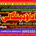 kala ilam Expert In Faislabad Kala Jadu Specialist in Faislabad kala Jadu Expert in Faislabad A7