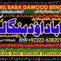 Amil Baba Amil Baba Kala ilam Kala Jadu Aamil Baba Amil baba in pakistan online amil baba A8