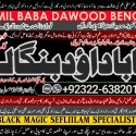 Kala Ilam Expert Specialist In Italy Kala Ilam Expert Specialist In Kuwait Kala Ilam In Malaysia A8