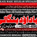vashikaran helpline number best vashikaran specialist in UK USA UAE London Dubai Canada America B1