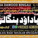 Amil Baba in Malaysia Amil Baba In Pakistan Black magic specialist,Expert in Pakistan Amil Baba A8