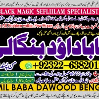 kala ilam Expert In Faislabad Kala Jadu Specialist in Faislabad kala Jadu Expert in Faislabad A8