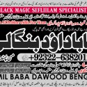 Kala Ilam Expert in Amercia Kala Ilam Expert Specialist In Kala Ilam Expert Specialist In Qatar B1