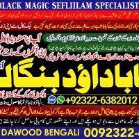 Amil Baba Online Istkhara | Uk ,UAE , USA | Astrologer | Love Marriage Islamabad A8