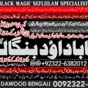Amil Baba In Faislabad Kala ilam Specialist In Faislabad Black Magic Expert In Faislabad A8