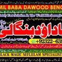 Kala Jadu Expert Specialist In Malaysia Kala Jadu Expert Specialist In Australia Love Vashikaran B2