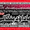 Black Magic Specialist In Peshwar Black Magic Expert In Peshwar Amil Baba kala ilam B1
