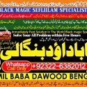 Kala Jadu specialist Expert in Pakistan kala ilam specialist Expert in Pakistan B1