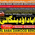 Amil Baba Amil Baba Bangali Baba Aamil baba Taweez Online Kala Jadu kala jadoo itlay B1