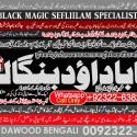 Black Magic Expert Specialist In Saudia Arab Black Magic Expert Specialist In Dubai B3
