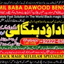 Genuine vashikaran specialist Vashikaran baba near Lahore Vashikaran baba near Gujranwala B3