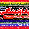 Amil Baba Bangali Baba | Aamil baba Taweez Online Kala Jadu kala jadoo Astrologer A11