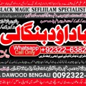 Amil Baba In Faislabad Kala ilam Specialist In Faislabad Black Magic Expert In Faislabad A11