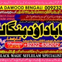 kala ilam Expert In Karachi Kala Jadu Specialist In Karachi kala Jadu Expert In Karachi A11