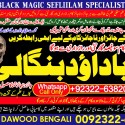kala ilam Expert In Faislabad Kala Jadu Specialist in Faislabad kala Jadu Expert in Faislabad A12