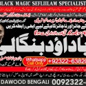 kala ilam Expert In Karachi Kala Jadu Specialist In Karachi kala Jadu Expert In Karachi B1