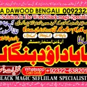 Amil Baba in Islamabad Contact Number Amil in Islamabad Kala ilam Specialist In Islamabad A12