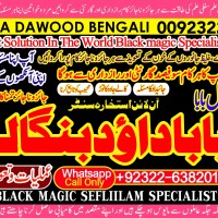 Amil Baba kala ilam istikhara Taweez | Amil baba Contact Number online istikhara B3