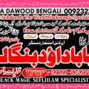 Amil Baba in Islamabad Contact Number Amil in Islamabad Kala ilam Specialist In Islamabad B1