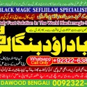 Amil Baba in Karachi Contact Number Amil in Karachi Kala ilam Specialist In Karachi A12