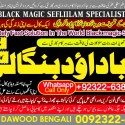 kala ilam Expert In Islamabad Kala Jadu Specialist In Islamabad kala Jadu Expert In Islamabad B1