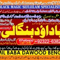 Kala Ilam Expert Specialist In London Kala Ilam Expert Specialist In Germany B3